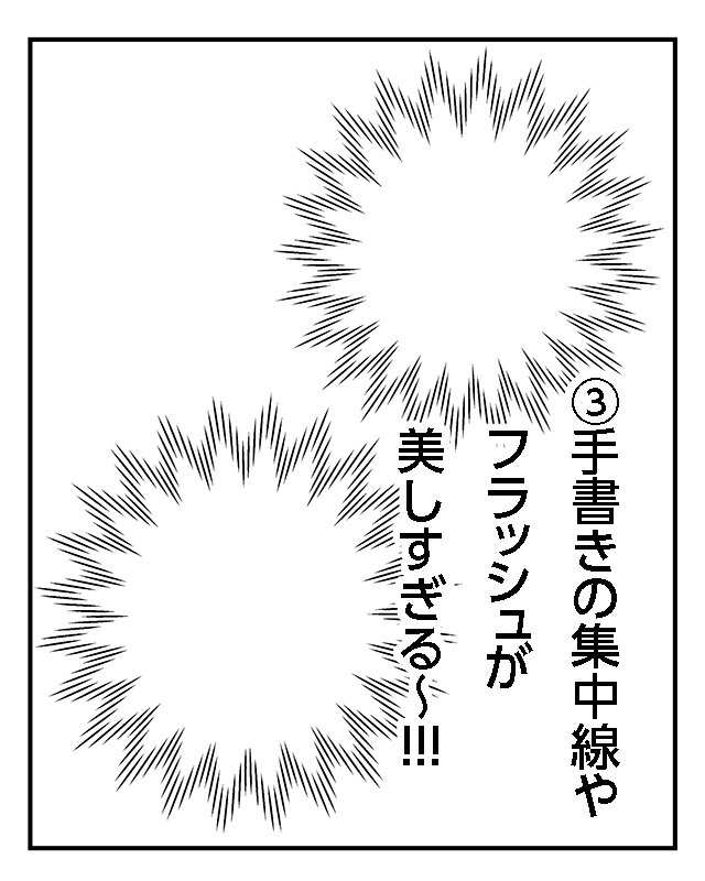 真船先生のモノクロ原稿で素人が驚いたこと4選。これから原画展へ行く人が見ても大丈夫な内容です。
#真船一雄展  #Kの系譜 