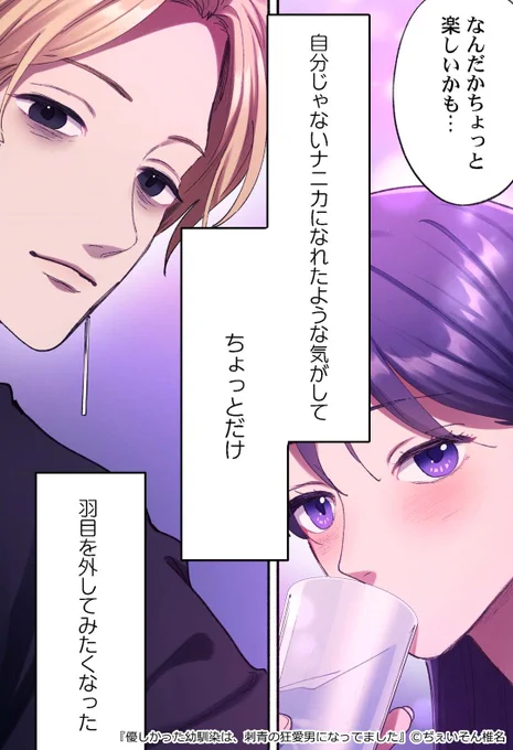 偶然再会した幼馴染の<禁忌>に触れてしまうまで
(1/)
▼続きはこちら
https://t.co/gofUY75Tas

#漫画が読めるハッシュタグ
#コミックフェスタ
#ComicFesta 