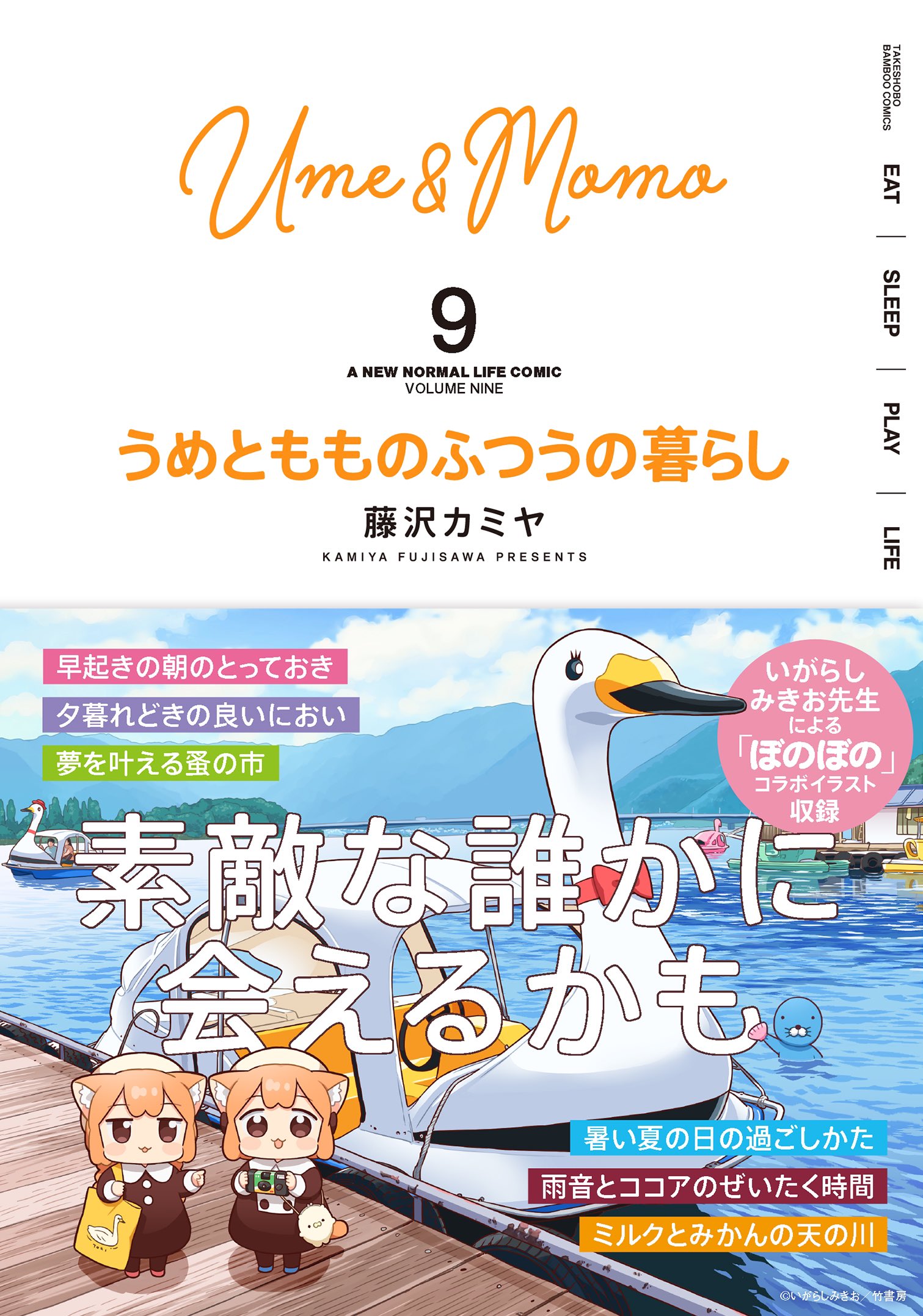 藤沢カミヤ☘⑩6.17発売！ (@kami8san) / X
