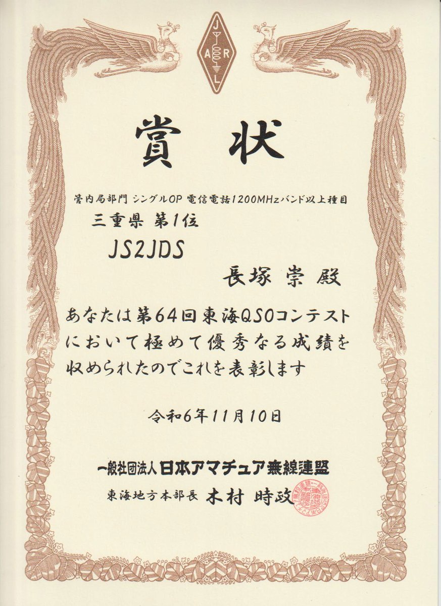 JS2JDS's tweet photo. 退院して帰ってきたら届いてました https://t.co/1VdVIQKyUc