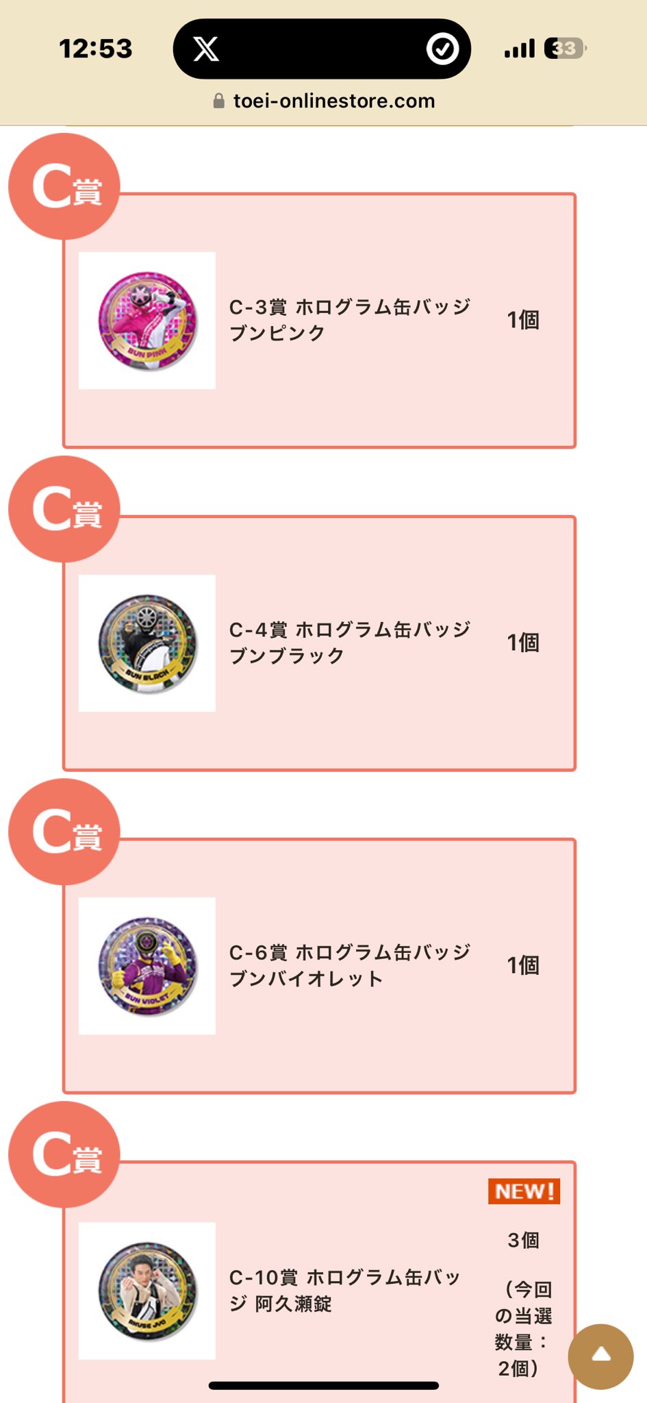ブンブンジャー 範道大也 TOSくじ A賞 C賞 D賞 ブンブンジャー 範道大也 TOSくじ A賞 C賞 D賞 爆上