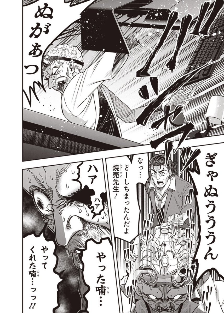本日となりのヤングジャンプとヤンジャン!アプリにて平山夢明先生原作ダイナー224話無料分公開です!
よろしくお願い致します!
以下リンクです!↓ 