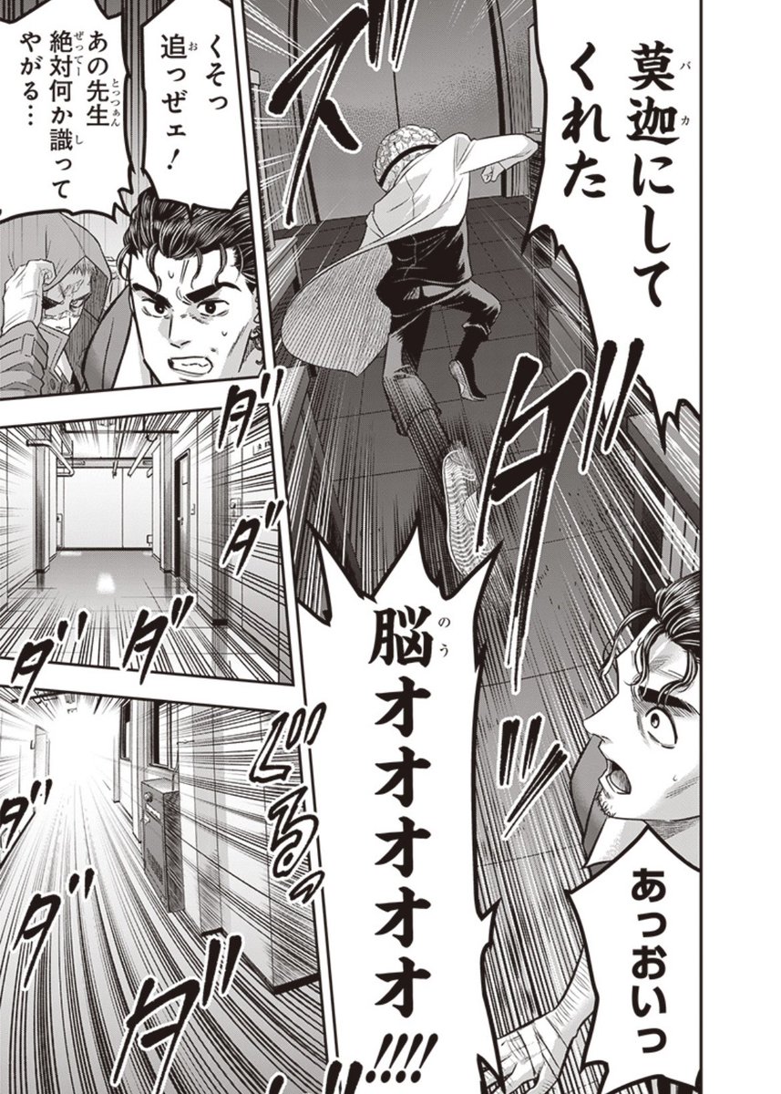 本日となりのヤングジャンプとヤンジャン!アプリにて平山夢明先生原作ダイナー224話無料分公開です!
よろしくお願い致します!
以下リンクです!↓ 
