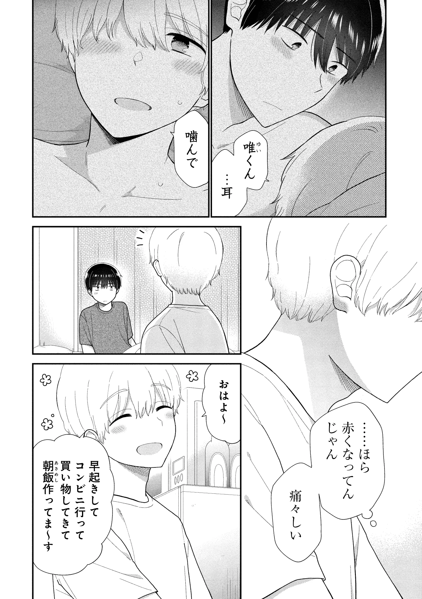 くらげバンチ 公式 on X: 
