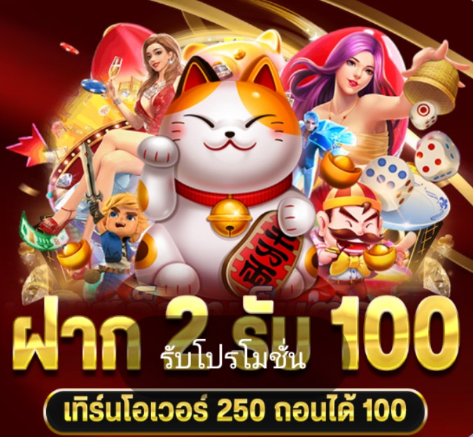 SPOTP_56's tweet photo. 🌺#24HAPPY🌺
ฝาก 1 รับ 99 ทำ 199 ถอนได้ 100
📲 : https://t.co/A4oOoxm7LX
🌺#PIXEL65🌺
ฝาก 2 รับ 100 ทำ 250 ถอนได้ 100
📲 : https://t.co/bUO0aXGzKb
ขอ1รี♻️+1หัวใจ♥️+1ติดตาม📲
#ทุนน้อย #ฝาก1รับ100ล่าสุด #ฝาก2รับ100 #ฝาก5รับ20 #ฝาก5รับ50 #ฝาก5รับ100 https://t.co/4cVRdTeujU