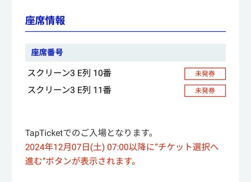 zd3_ej's tweet photo. 〈ライブ・ビューイング会場〉
BATTIE OF TOKYO
-Jr.EXILE vs NEOEXILE-LIVE VIEWING

【譲】12月7日土曜日
神奈川県イオンシネマみなとみらい×2枚
開演10：00

【求】ご提示ください

急遽行けなくなってしまって
初めての取引になりますお手柔らかによろしくお願いします💦 https://t.co/1joVUp7zBd
