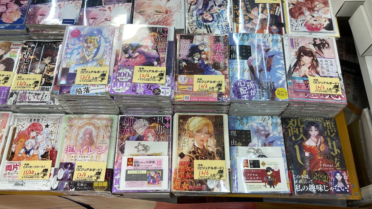 【#アニ米子入荷情報】
・ある日、お姫様になってしまった件について 10巻
・京都 梅咲菖蒲の嫁ぎ先 壱巻
・拝啓見知らぬ旦那様、離婚していただきます 3巻
・悪女は砂時計をひっくり返す 7巻
・彼女が公爵邸に行った理由 12巻
・セイレン~悪党と契約家族になった~ 1巻
などが入荷しましたネギ！！