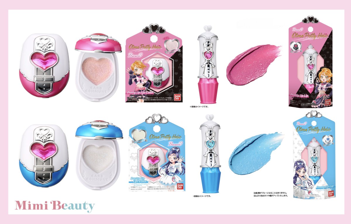 ♡かーみん 美容グッズ♡ プリキュアの大人向けコスメがでるんだって！！💗 第1弾は『ふたりは