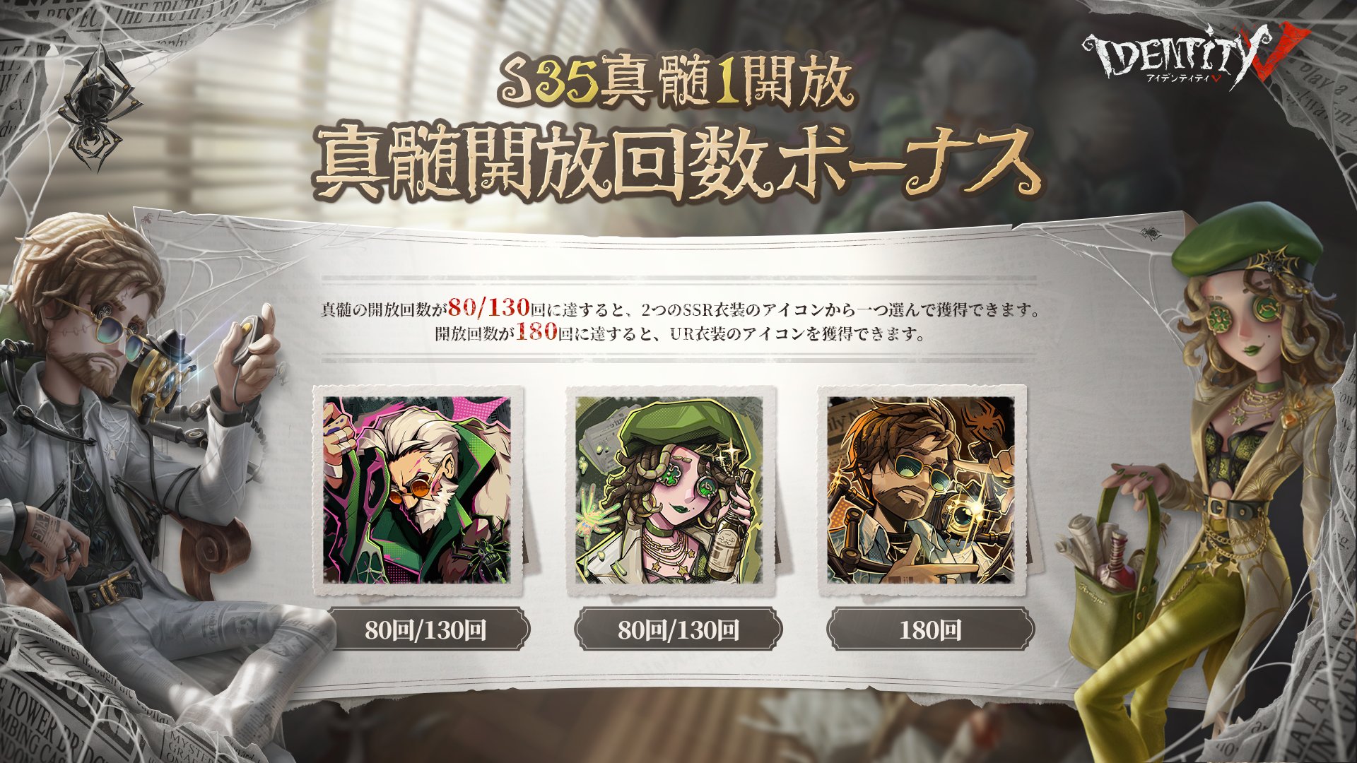公式】IdentityV 第五人格 on X: 