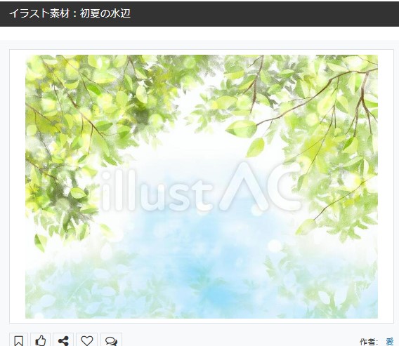 イラストACさんの昨日の上位イラストの一部です 
https://t.co/dc8xWo8sPr
この素材いいなと思ってくださった方は  無料ですので 上記URLからダウンロードをお願いします (●'ω`●)                                                                                     
#イラストAC 