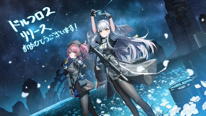 「ドールズフロントライン2」のトロロ&チータを描かせていただきました!#ドルフロ2 #ドールズフロントライン2 #PR 