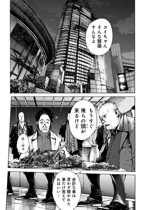 『蜜を追う』無料最新話本日更新!
特製の大麻クッキーを作り出したコイちゃんが、このプロジェクトを司るボスと対面!
そして片目が義眼のボスからは、新たな指令がおりてきて…!?

https://t.co/M5Eq5GRYdY

#蜜を追う 