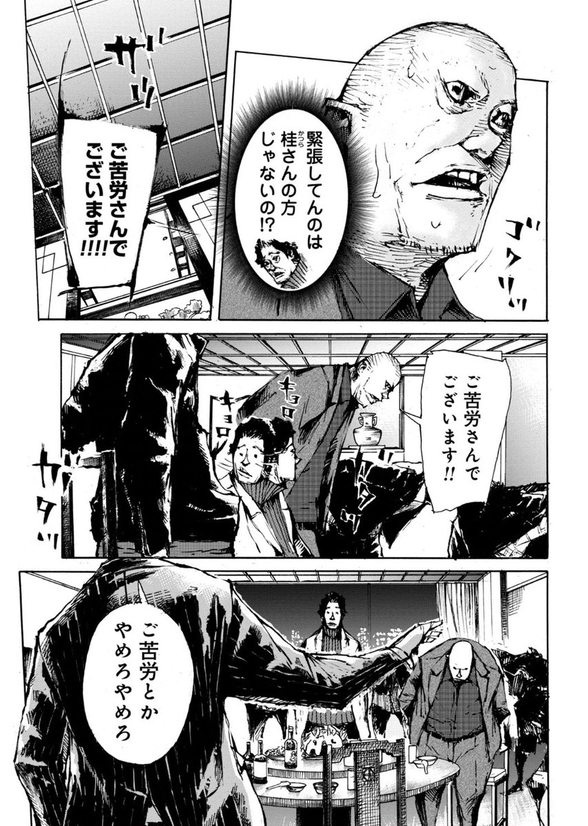 『蜜を追う』無料最新話本日更新!
特製の大麻クッキーを作り出したコイちゃんが、このプロジェクトを司るボスと対面!
そして片目が義眼のボスからは、新たな指令がおりてきて…!?

https://t.co/M5Eq5GRYdY

#蜜を追う 