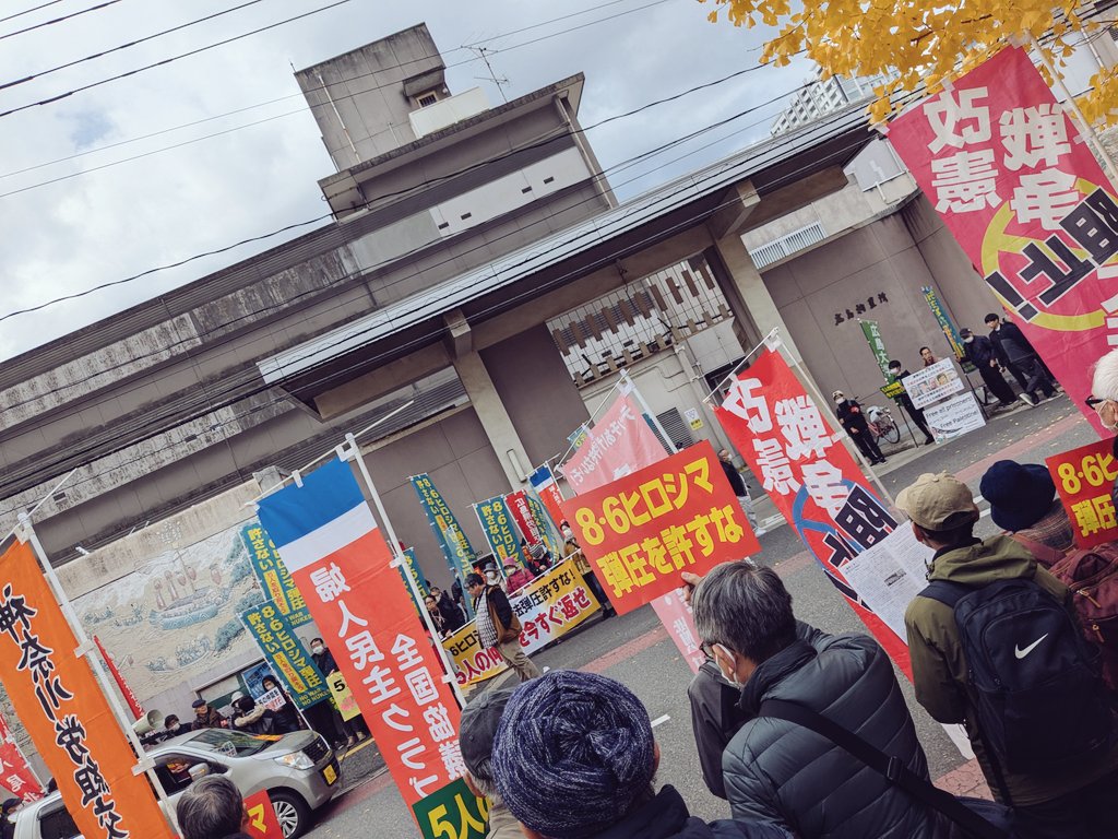 Enge1s1987's tweet photo. 8.6広島暴処法弾圧粉砕！広島拘置所前行動フォト📸 https://t.co/6rZJ5JW1pV