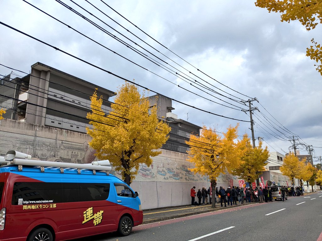 Enge1s1987's tweet photo. 8.6広島暴処法弾圧粉砕！広島拘置所前行動フォト📸 https://t.co/6rZJ5JW1pV