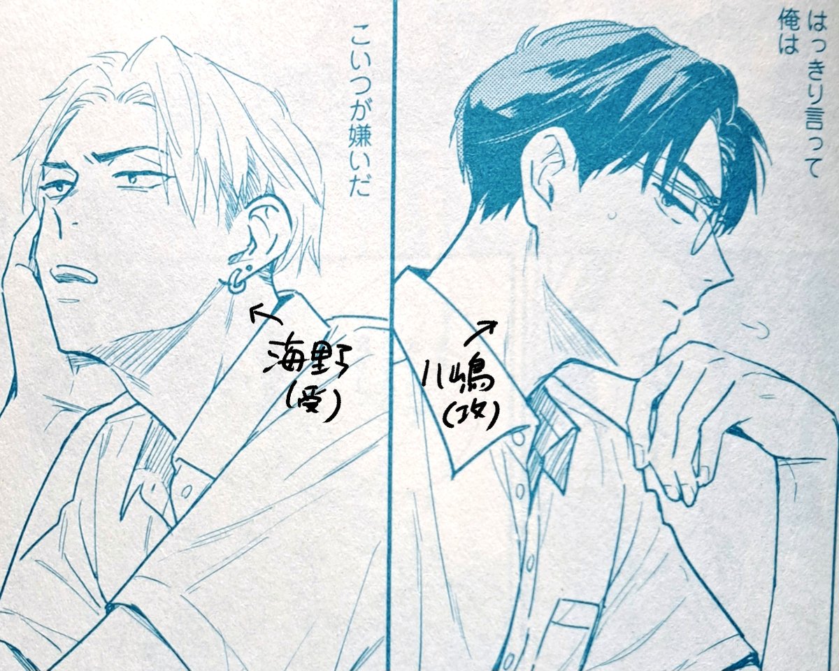新連載始まりました～～🥳🥳🥳本日発売GUSH1月号に「俺たちの善と恋について」1話掲載いただいてます。よろしくお願いします! 