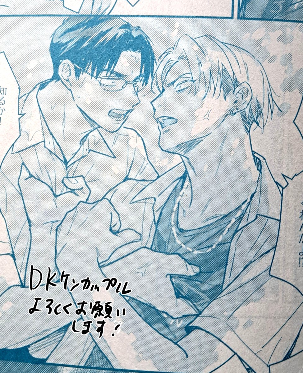 新連載始まりました～～🥳🥳🥳本日発売GUSH1月号に「俺たちの善と恋について」1話掲載いただいてます。よろしくお願いします! 