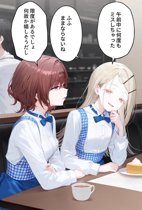 篠澤広と樋口円香のお昼休憩
(神戸屋ver)
#学マス #シャニマス 