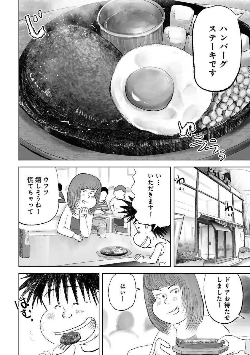 『月かけごはん』第4話 無料公開されました。

母と息子、楽しい外食のはずが……

https://t.co/8QgWMPNmt3 