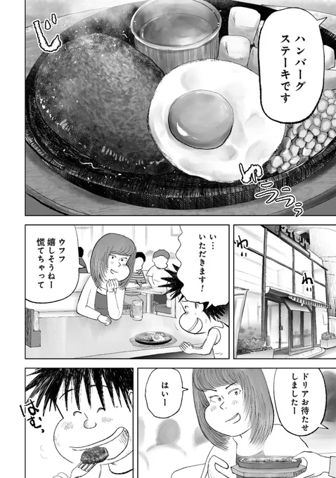 『月かけごはん』第4話 無料公開されました。

母と息子、楽しい外食のはずが……

https://t.co/8QgWMPNmt3 