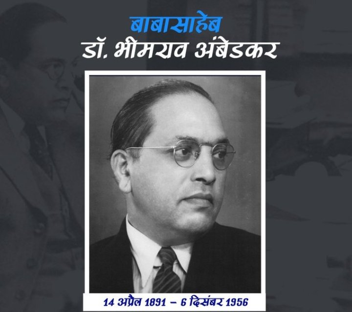 _kanaujiya_ji's tweet photo. भारत रत्न
भारतीय संविधान के निर्माता
बाबासाहेब डॉ भीमराव अंबेडकर जी की पुण्यतिथि पर उन्हें शत शत नमन एवम् भावपूर्ण श्रद्धांजलि।
#भीमराव_अंबेडकर
#BlackDay
#BlackDay6December https://t.co/RAXCYowhIx
