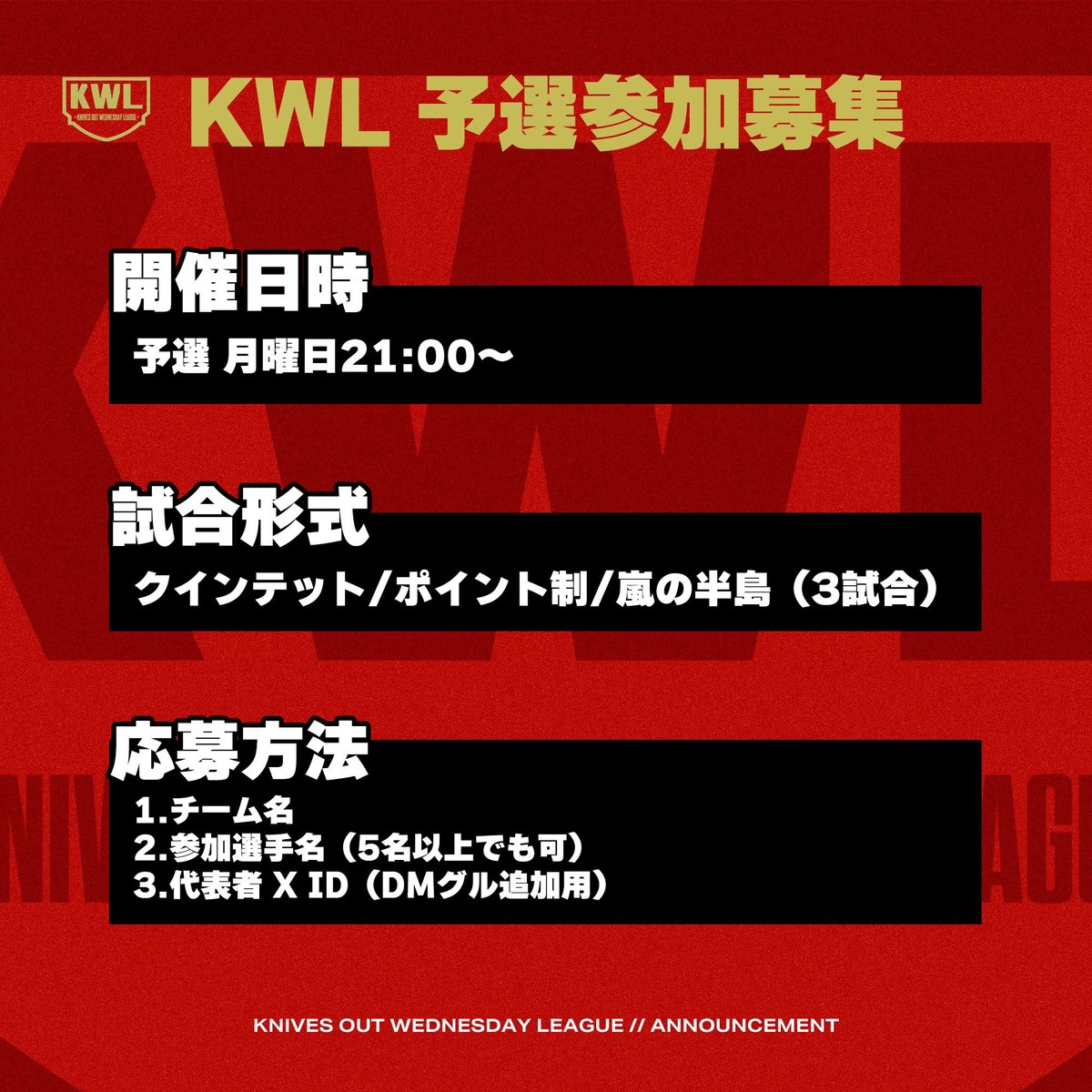 KWL【荒野行動公認リーグ】 tweet media
