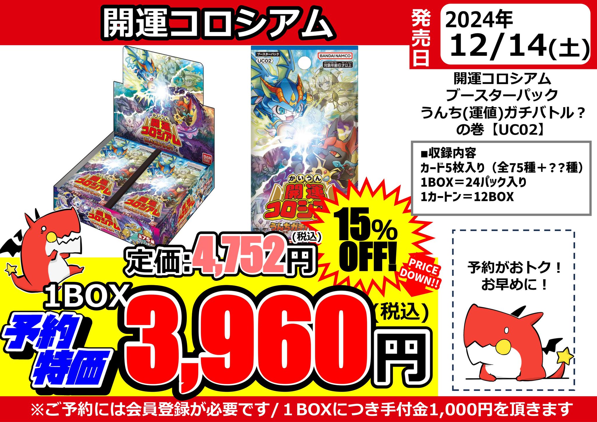 ドラゴンスター日本橋2号店 on X: 