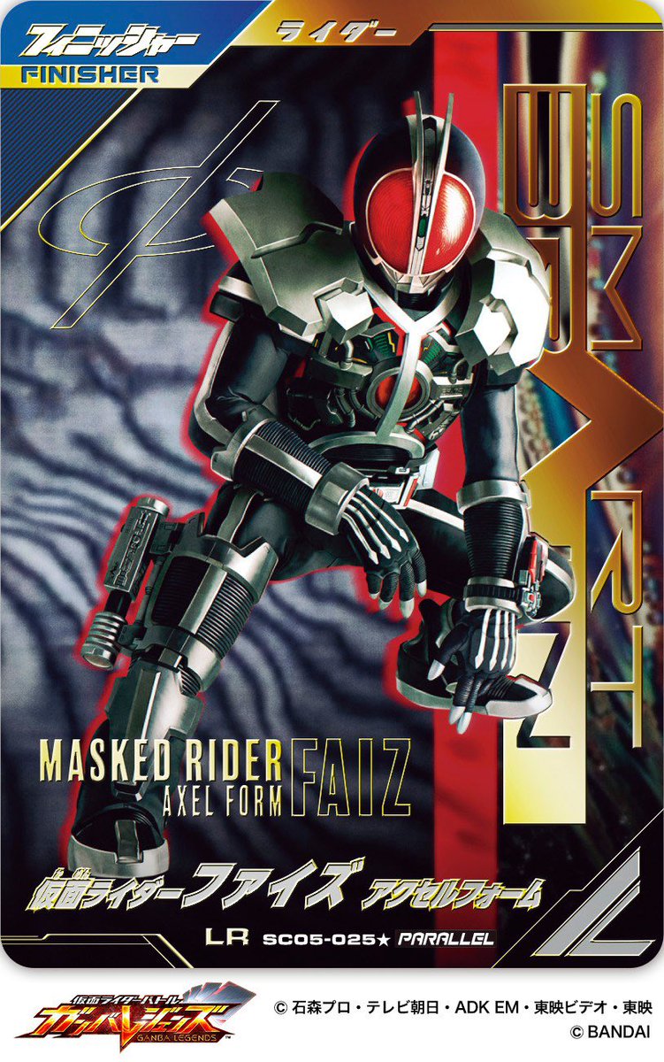 実績公開】 仮面ライダーガンバレジェンズ シンクロ神話5章 『仮面