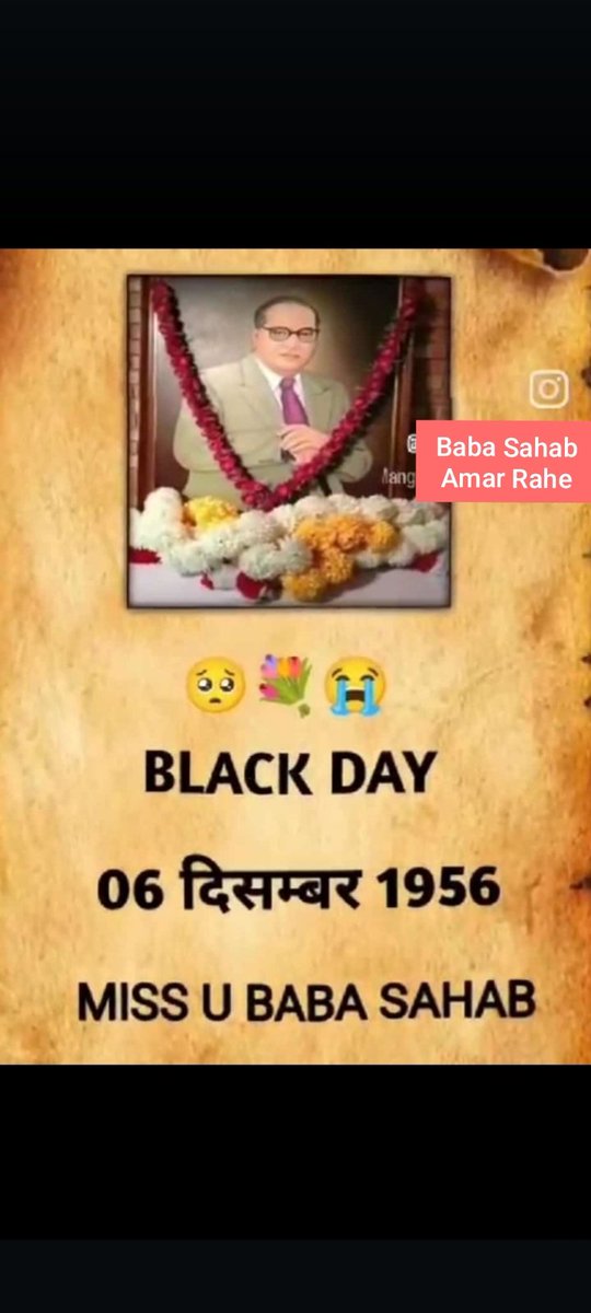 जय भीम साथियों ....... जब तक सूरज चांद रहेगा बाबा साहब तेरा नाम रहेगा गरीबों के मसीहा बाबा साहब    ..................................Miss you Baba Sahab ,