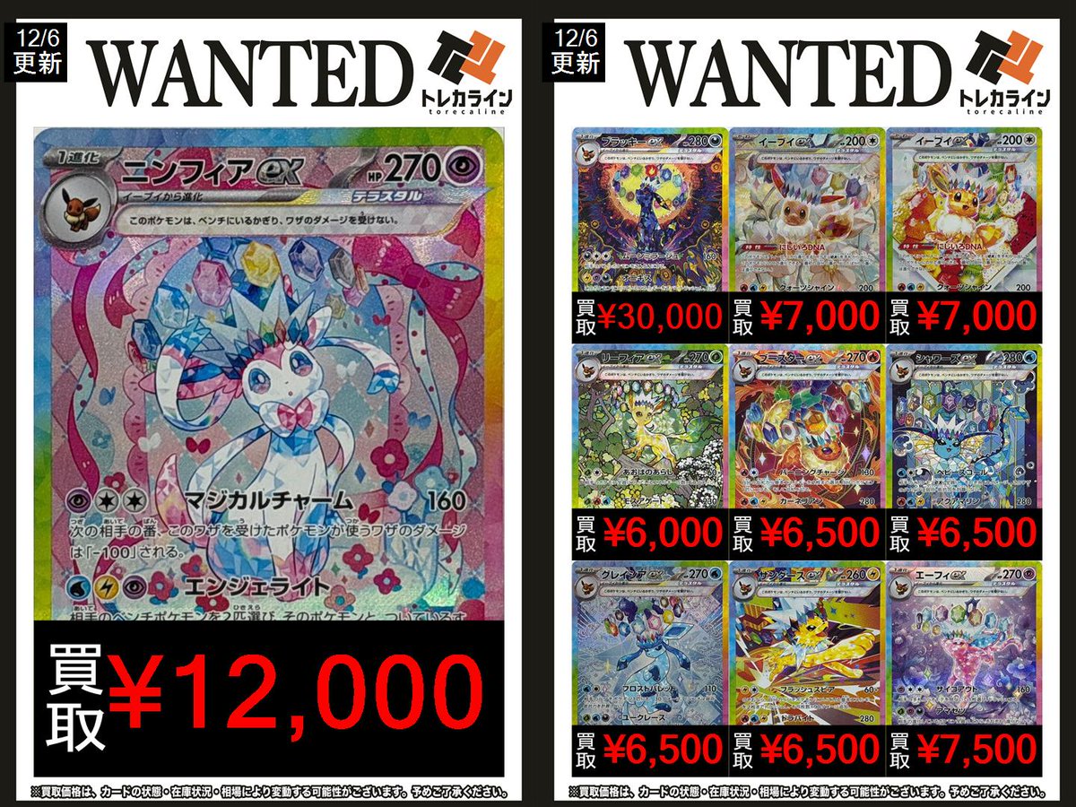 ポケモンカード 最新弾高価買取】 🔥ブラッキーex(SAR) ¥30,000買取