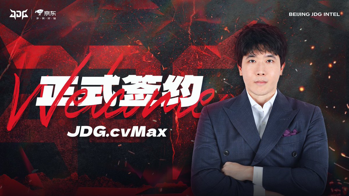 【JD Gaming Announcement】

We are excited to welcome Dae-ho Kim “cvMax” as the new head coach of JDG Esports Club, effective immediately. He will lead the team as we prepare for the upcoming League of Legends professional tournaments.

Coach cvMax brings extensive coaching