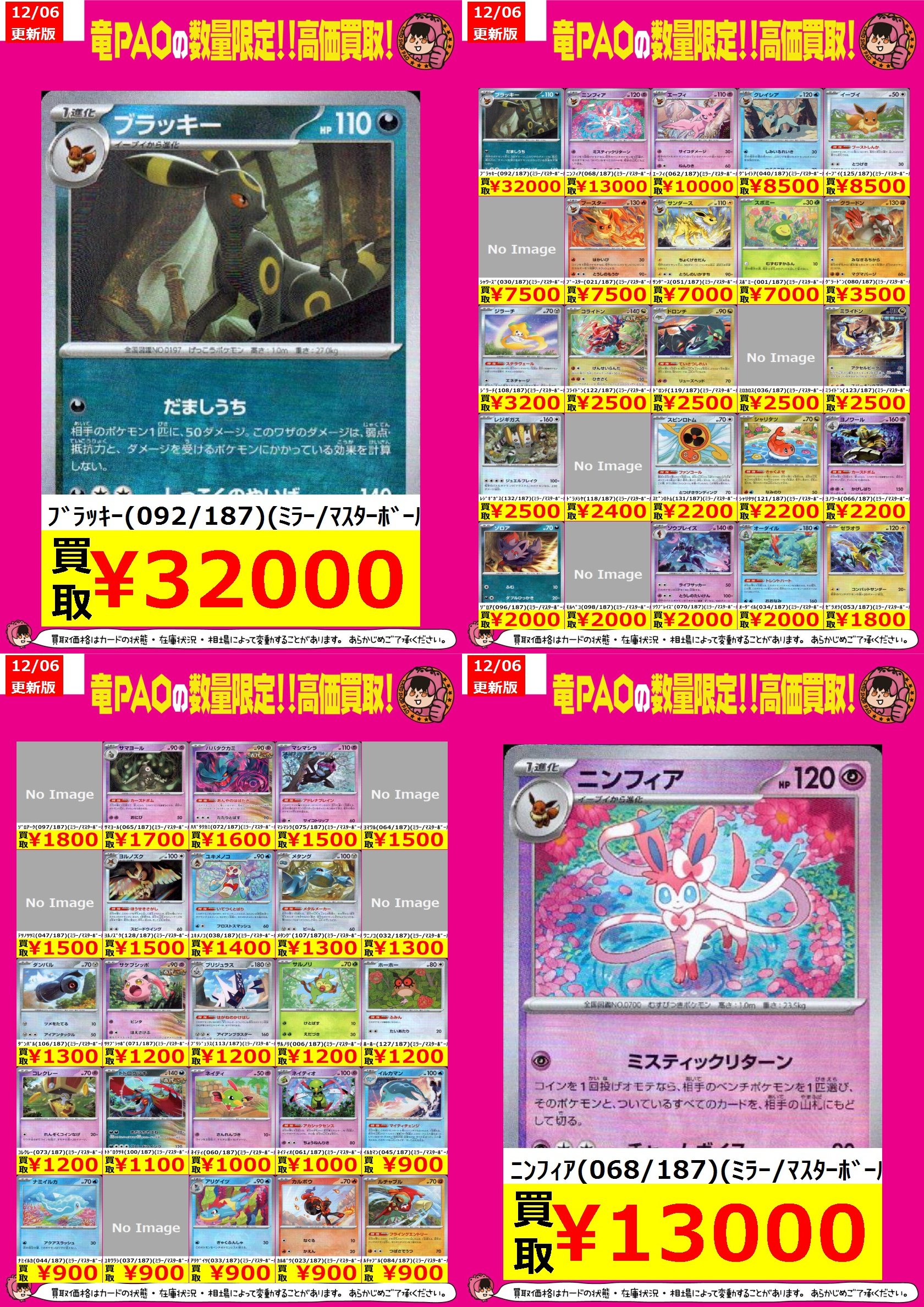 カードショップ竜星のPAO横浜店 on X: 