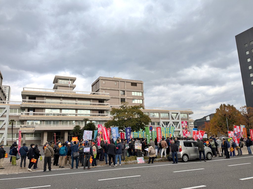 Enge1s1987's tweet photo. 引き続いて広島地裁前での行動！　大結集で闘われています！　角谷比呂美裁判長は即刻、公訴を棄却し５人を釈放せよ！ https://t.co/i9uVTXzFPW