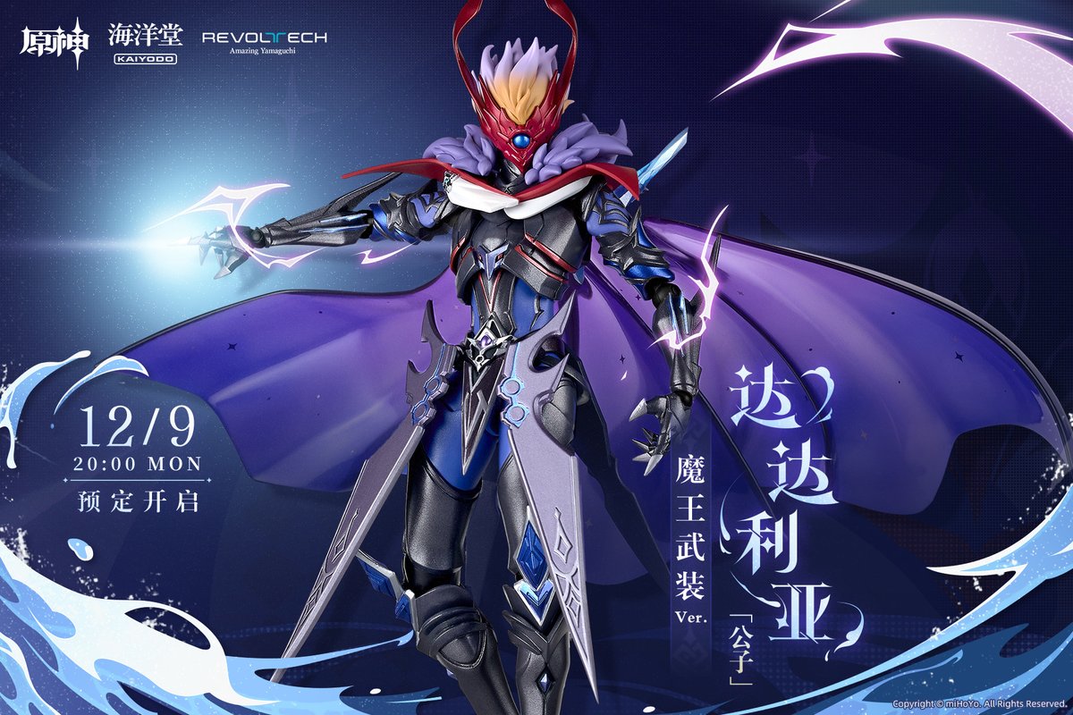 Genshin Update tweet media