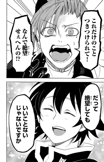 絶望させたい男 VS 絶望に慣れている男(1/6)
#漫画が読めるハッシュタグ

【無料】続きを読む👇
https://t.co/s5JkZKaN7o 