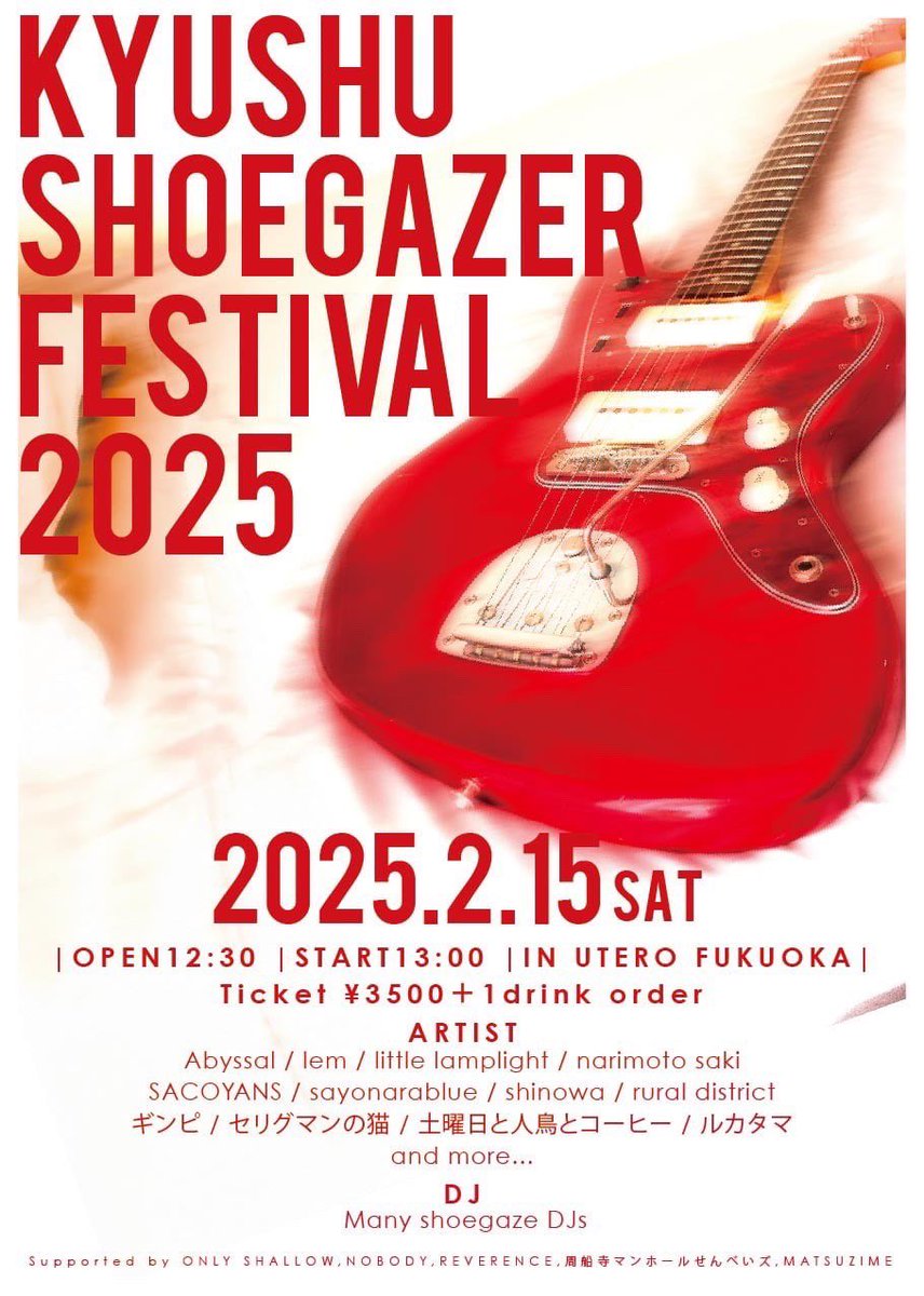 【news】
福岡でライブをさせていただきます！💃
是非よろしくお願いします。

2025/2/15(sat)
KYUSHU SHOEGAZER FESTIVAL2025

OPEN12:30 START13:00
IN UTERO FUKUOKA
CHARGE:¥3500＋1 drink order