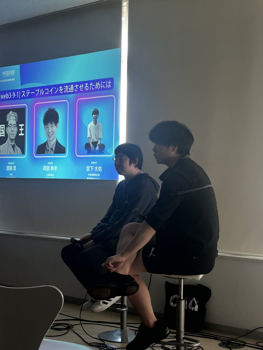 NFTTYO60939595's tweet photo. ［web3-9-1］
🧠ステーブルコインを流通させるためには

［モデレーター］
齋藤潤（YMMD合同会社 代表）
［スピーカー］
岡部典孝（JPYC株式会社代表）
宮下 大佑（株式会社チケミー代表取締役社長）
 #ai #web3 #aibb  #web3bb https://t.co/nAn6SdkYHi