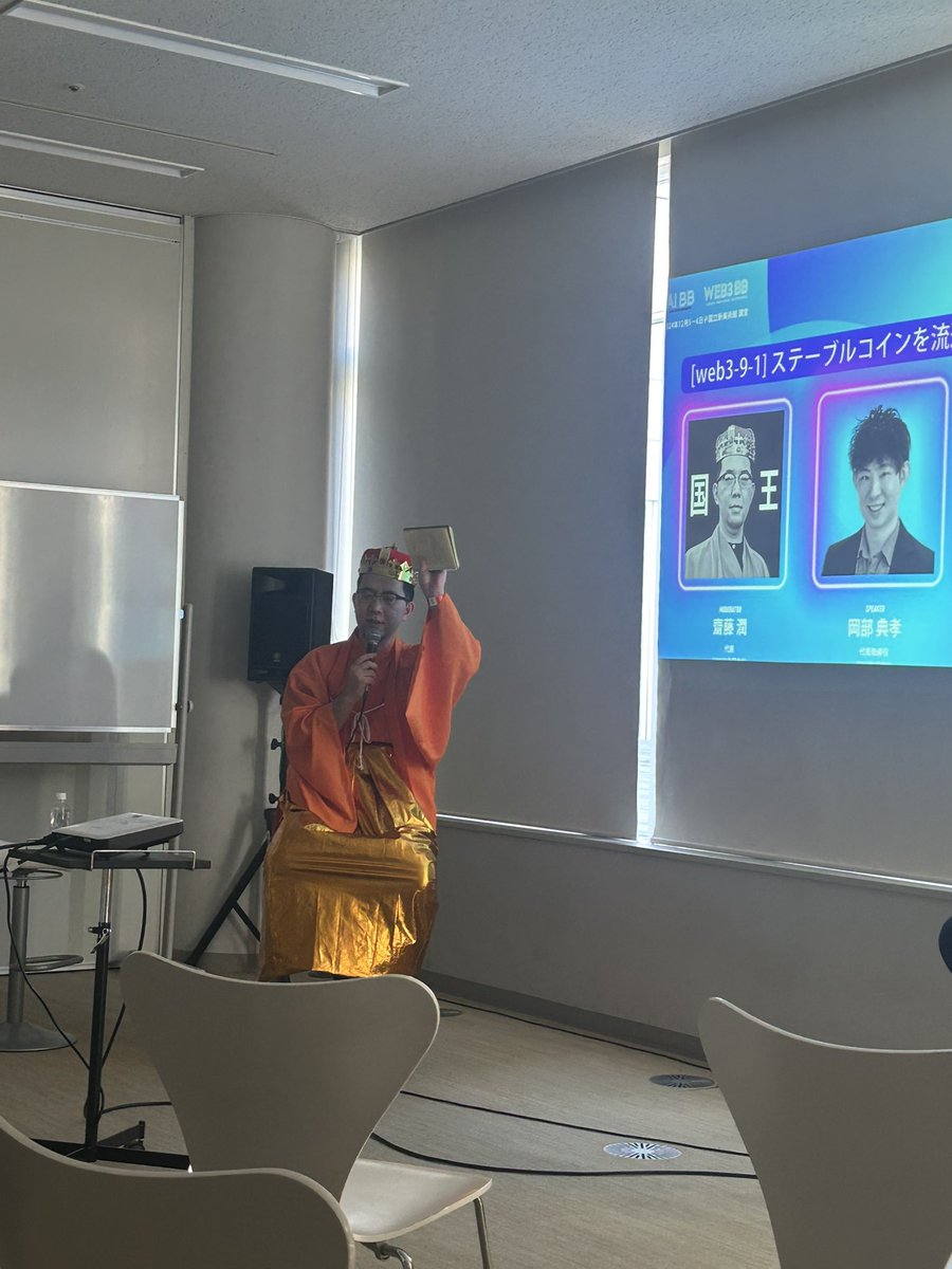 NFTTYO60939595's tweet photo. ［web3-9-1］
🧠ステーブルコインを流通させるためには

［モデレーター］
齋藤潤（YMMD合同会社 代表）
［スピーカー］
岡部典孝（JPYC株式会社代表）
宮下 大佑（株式会社チケミー代表取締役社長）
 #ai #web3 #aibb  #web3bb https://t.co/nAn6SdkYHi