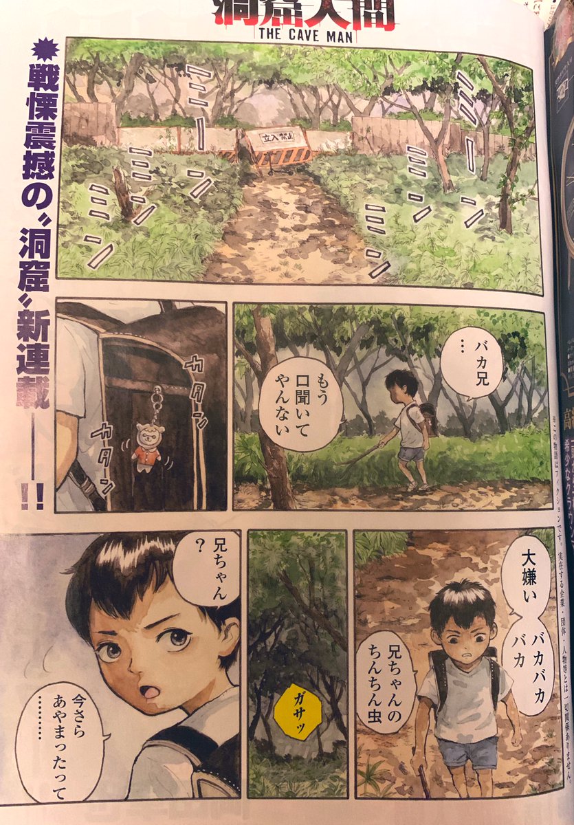 本日発売の週刊漫画ゴラクにて新連載「洞窟人間」が始まりました‼️
岡田から動物を抜くとこーゆー漫画が出来上がります❗️是非紙面で見てもらえると嬉しいです❗️ 