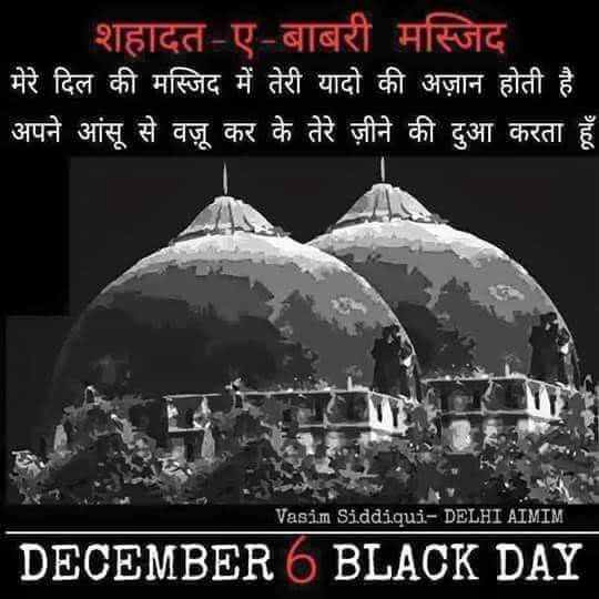 EnamShaikh07's tweet photo. #6DecemberBlackDay https://t.co/8a5NAvtfW9