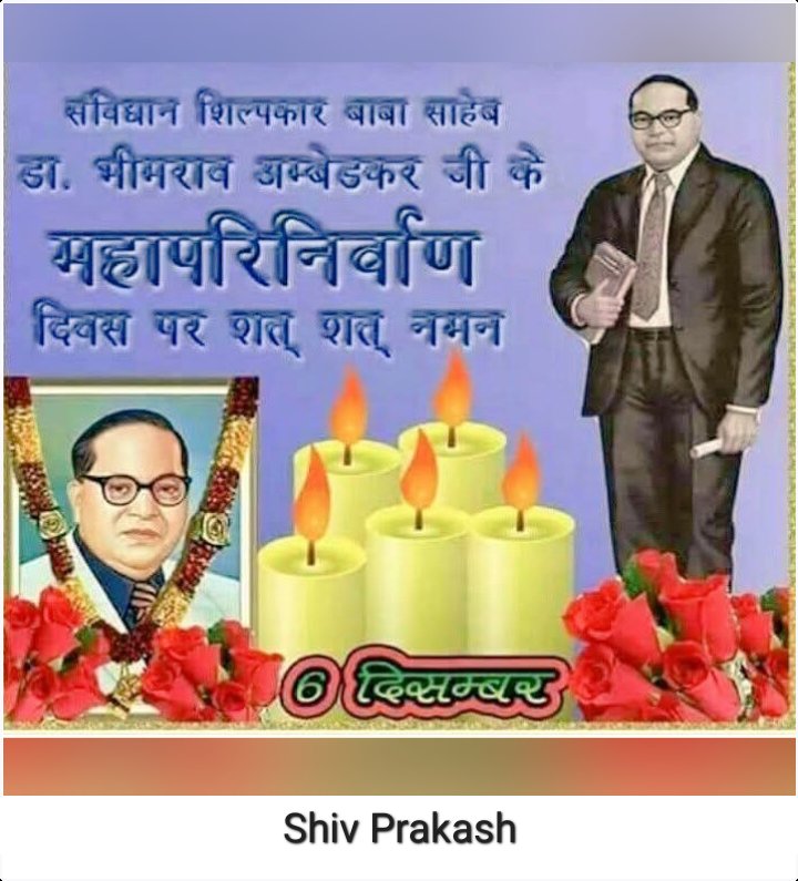 #बाबासाहेब_अमर_रहे