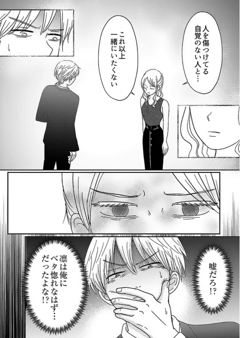 まだ新婚2年目、夫の浮気とモラハラを妻へ謝罪するために行ったこととは…?
妻は夫を許していけるのか、許せないのか(1/5)
#漫画が読めるハッシュタグ 