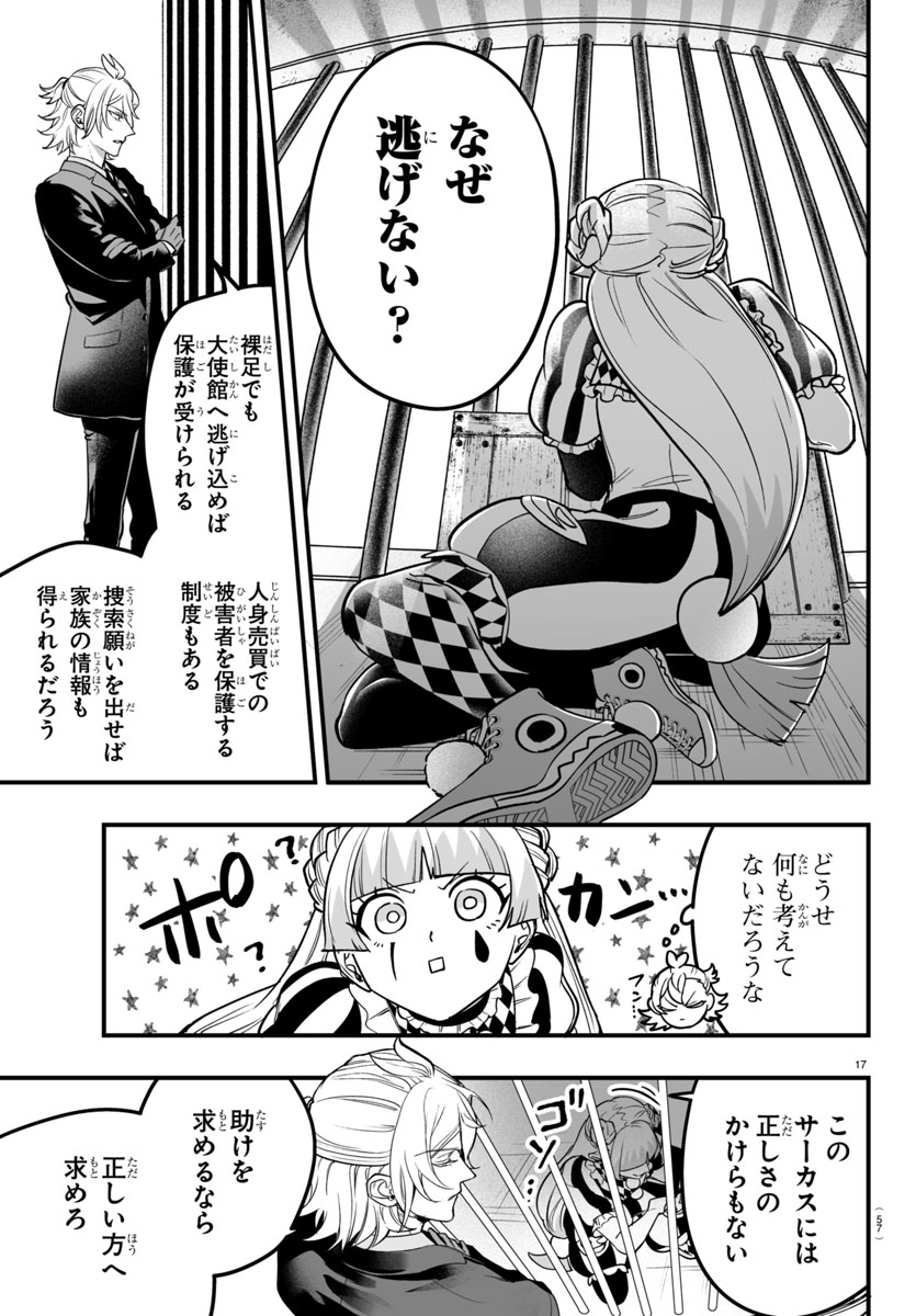 (6/6) 