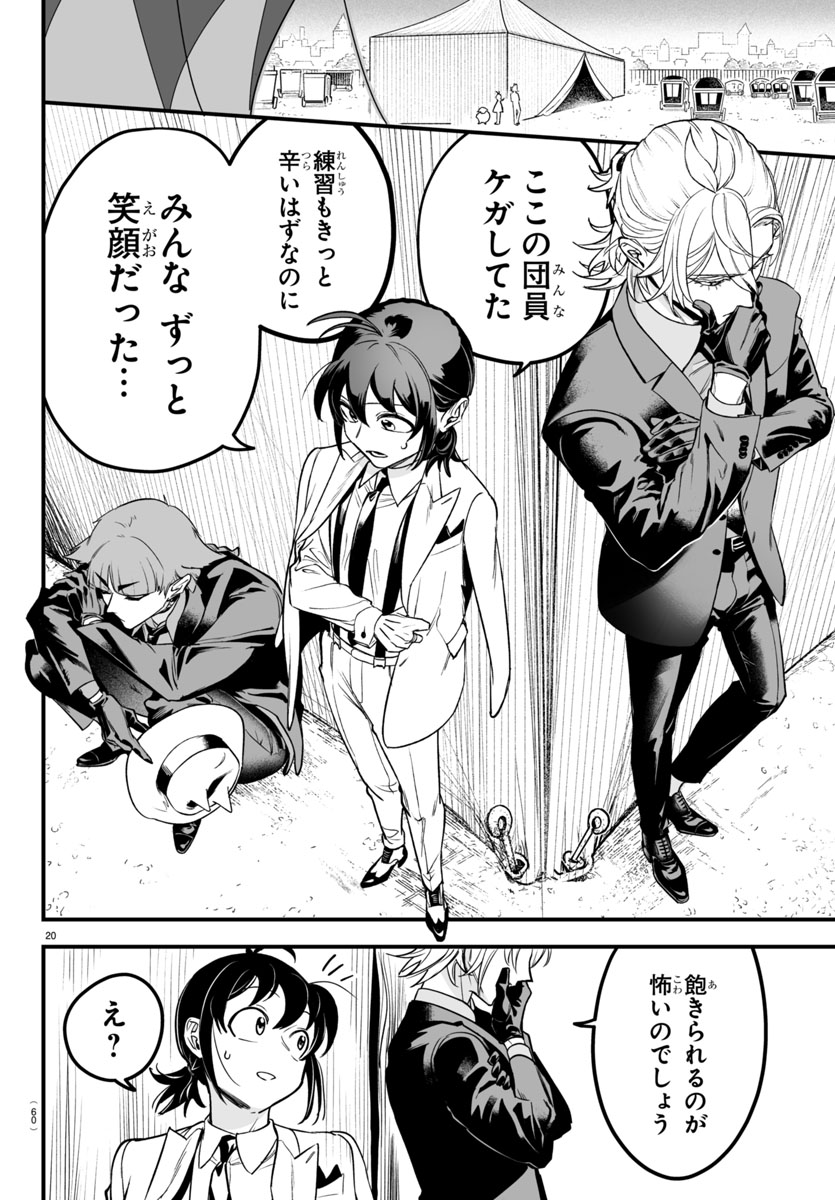(6/6) 