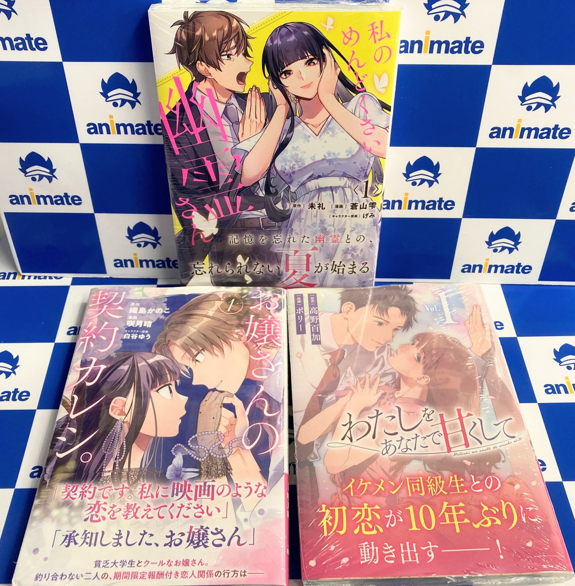 【書籍入荷情報】
京都 梅咲菖蒲の嫁ぎ先 壱
悪女は砂時計をひっくり返す(7)
セイレン～悪党と契約家族になった～(1)
私のめんどくさい幽霊さん(1)
などなど入荷したポン🎵