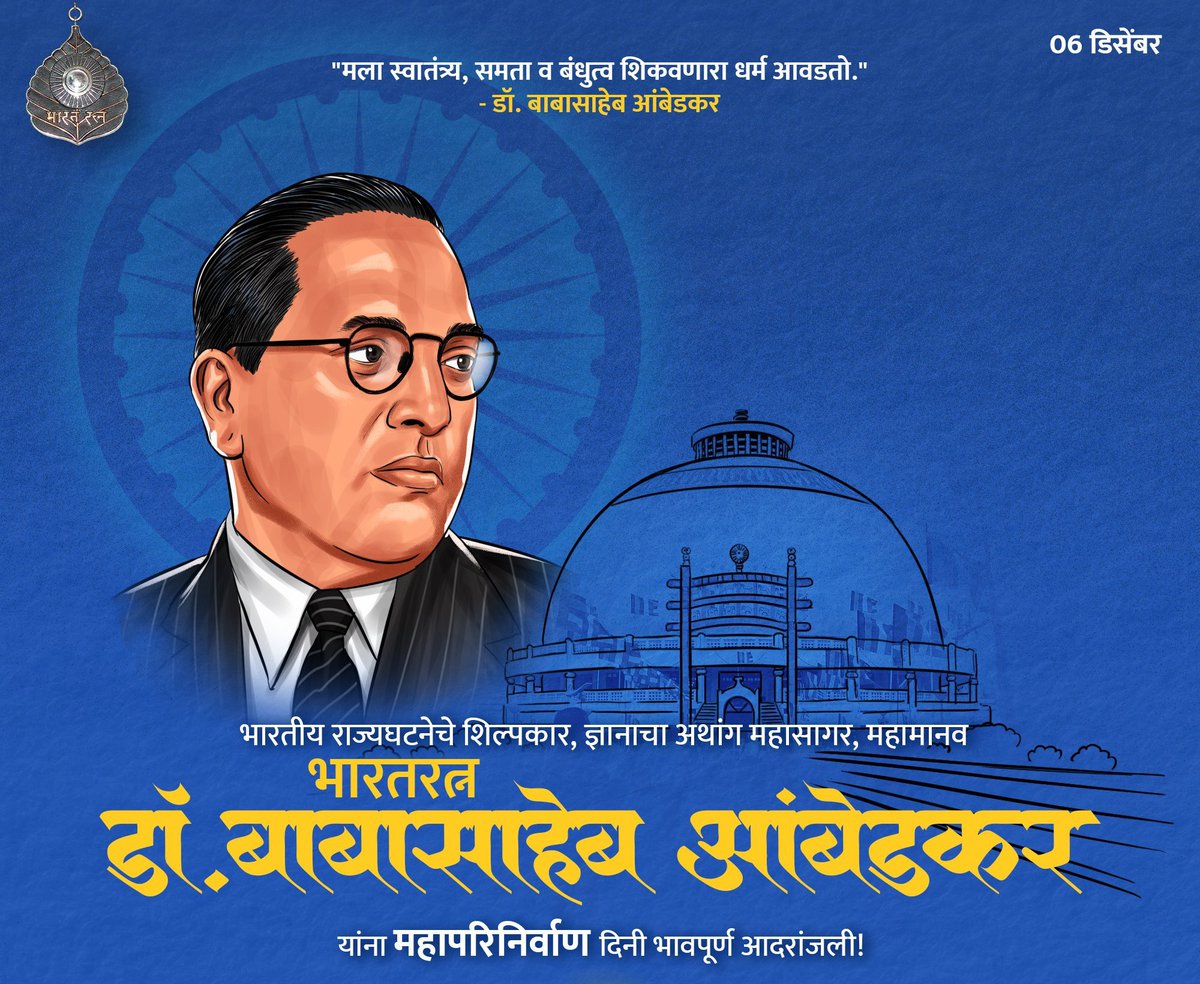 महामानव को शत शत नमन 🙏🙏🙏