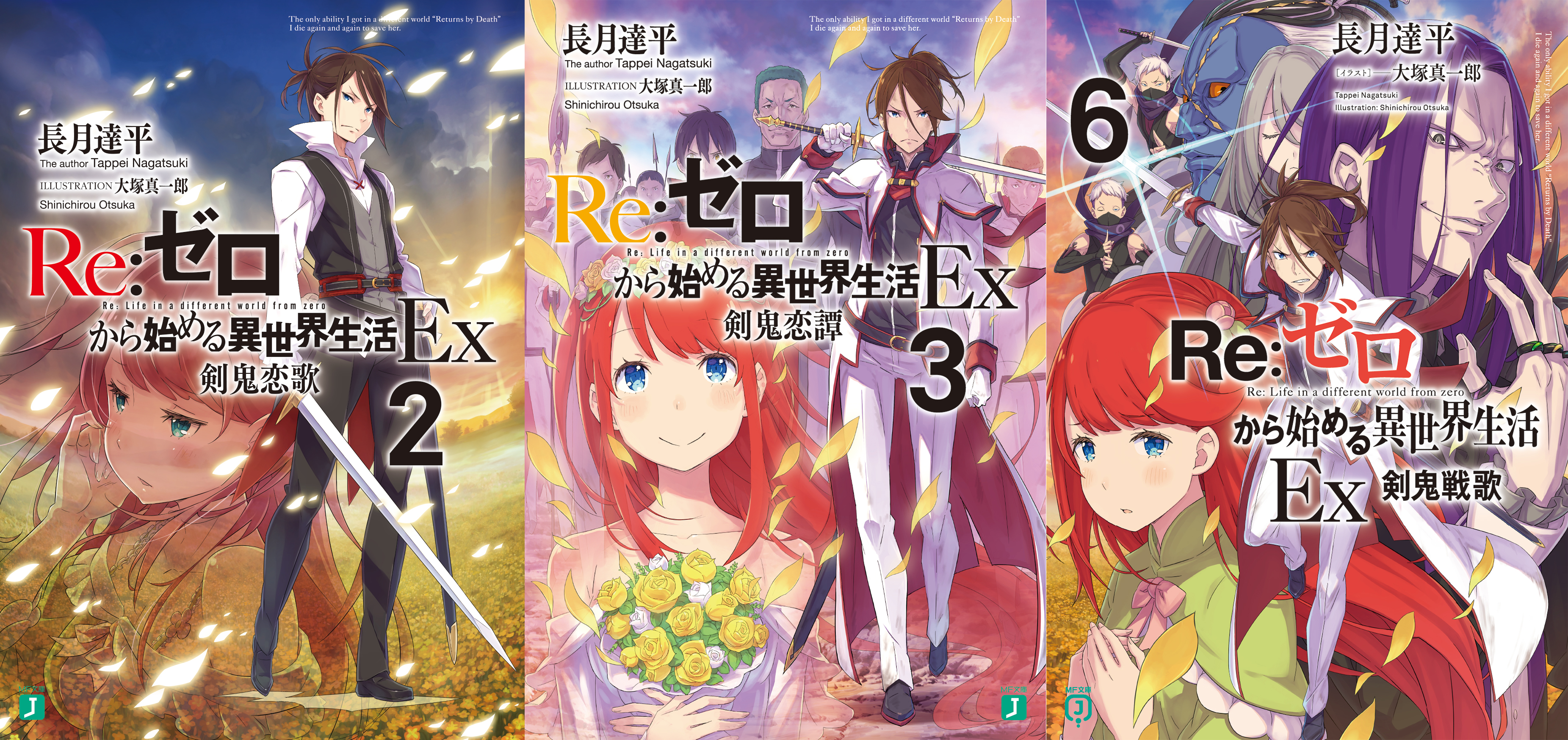 Re:ゼロから始める異世界生活』公式 on X: Re:ゼロから始める異世界生活』公式 on X: