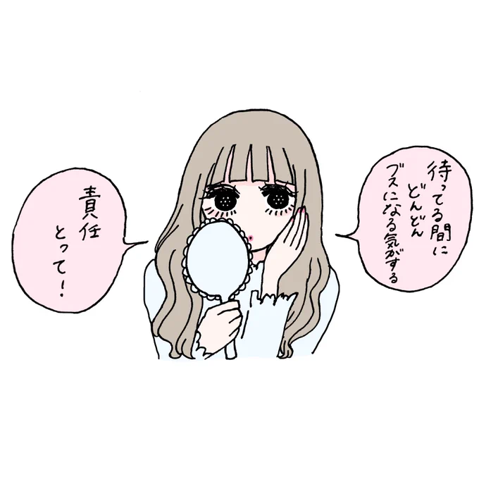 なすりつけ 