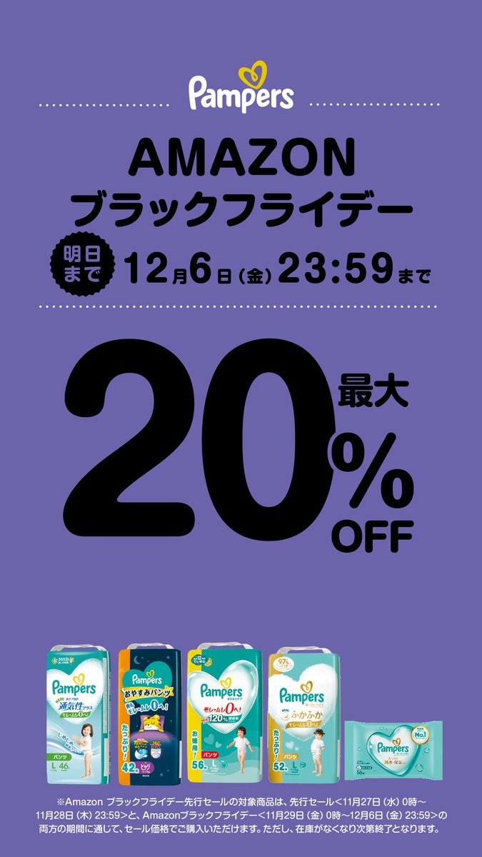 パンパース ファミリア 【最終値下げ】 パンパースファミリア限定デザイン肌へのいちばん超吸収スリム