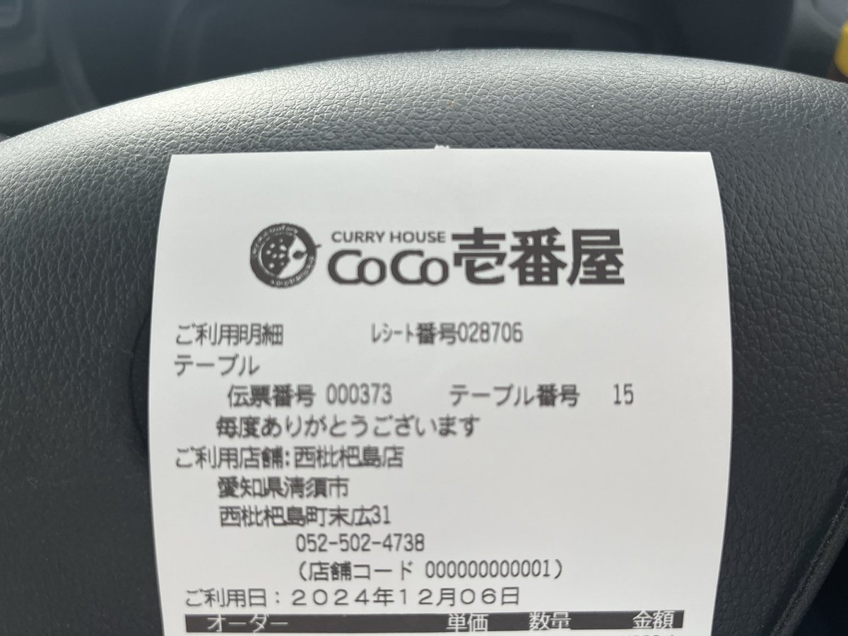 315rejRUG's tweet photo. すごい　CoCo壱の１号店見つけた https://t.co/cy5SZB4dTT